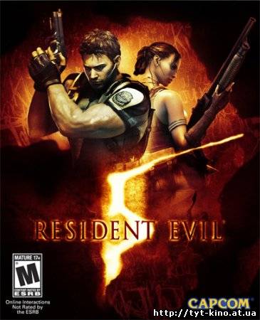 Обитель Зла 5 / Resident Evil 5 (2009)