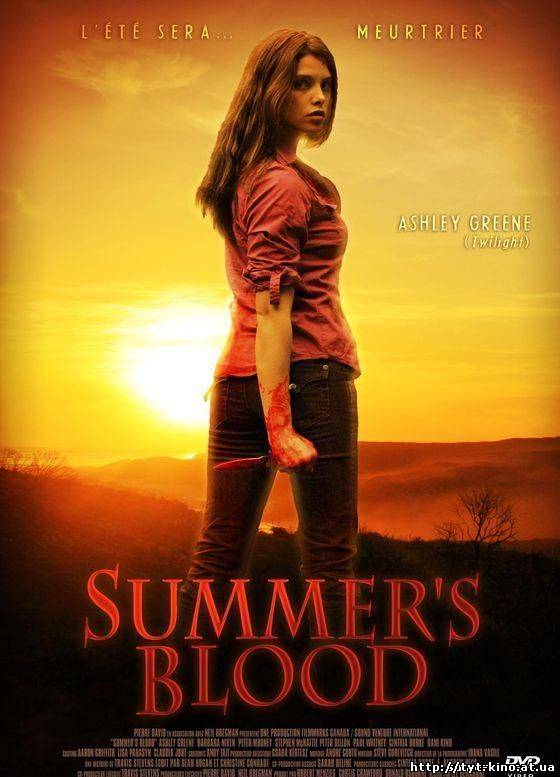 Саммер / Summer’s Blood (2009)