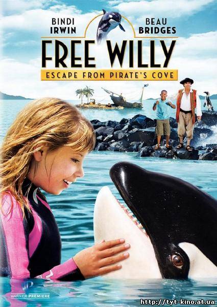 Освободите Вилли: Побег из Пиратской бухты / Free Willy: Escape from Pirate's Co (2010)