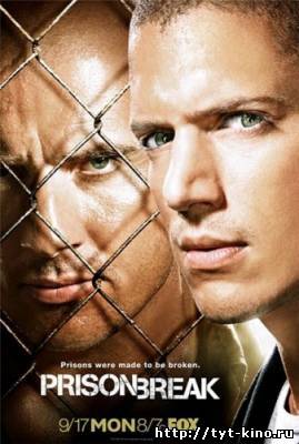 Побег из тюрьмы / Prison Break 4 сезон (2008)