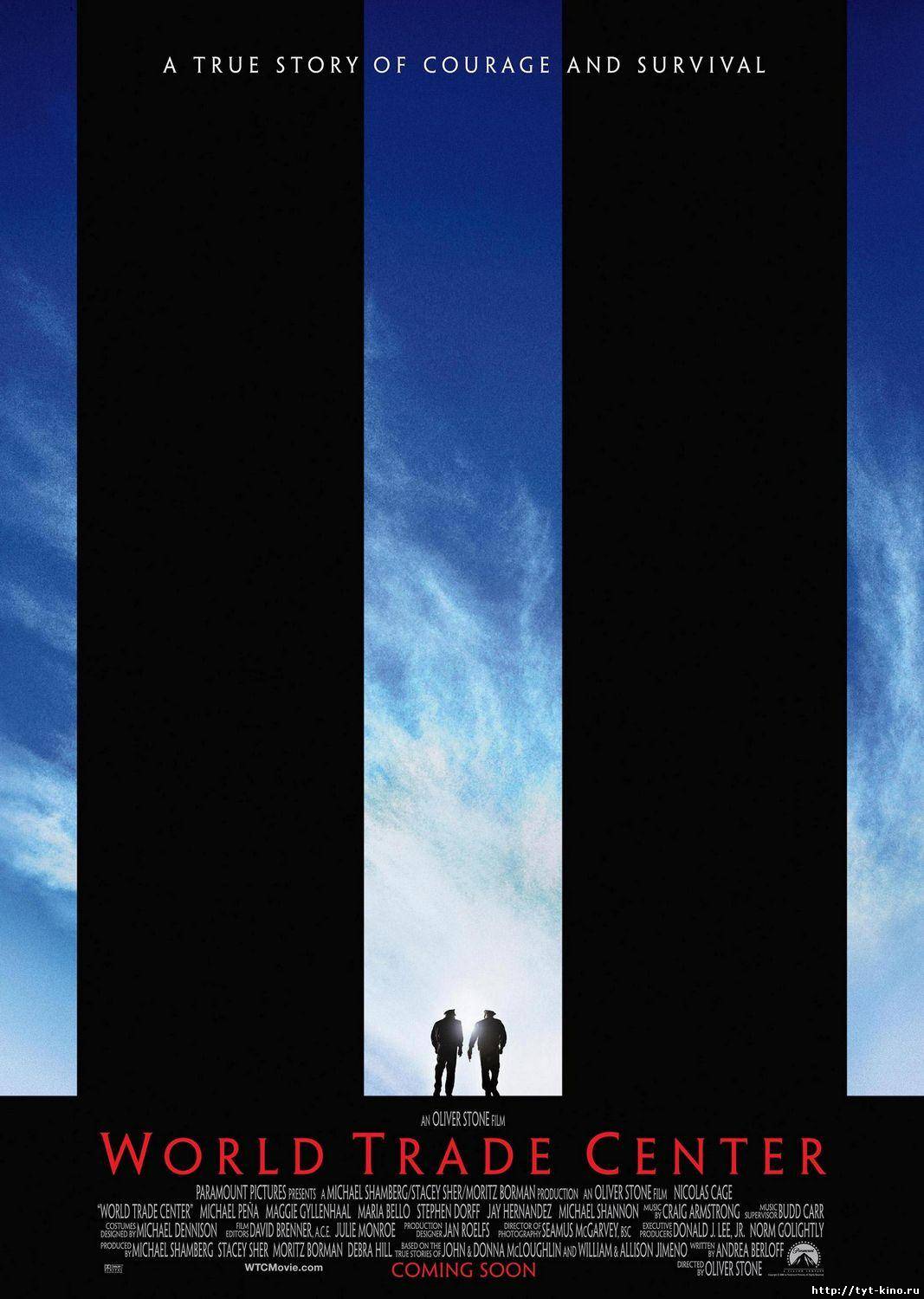 Башни-близнецы / World Trade Center (2006)