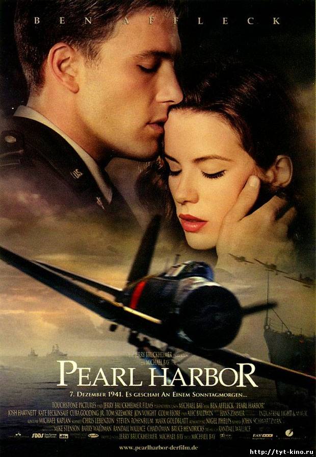 Перл Харбор / Pearl Harbour (2001)
