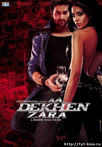 Объектив желаний / Aa Dekhen Zara (2009)