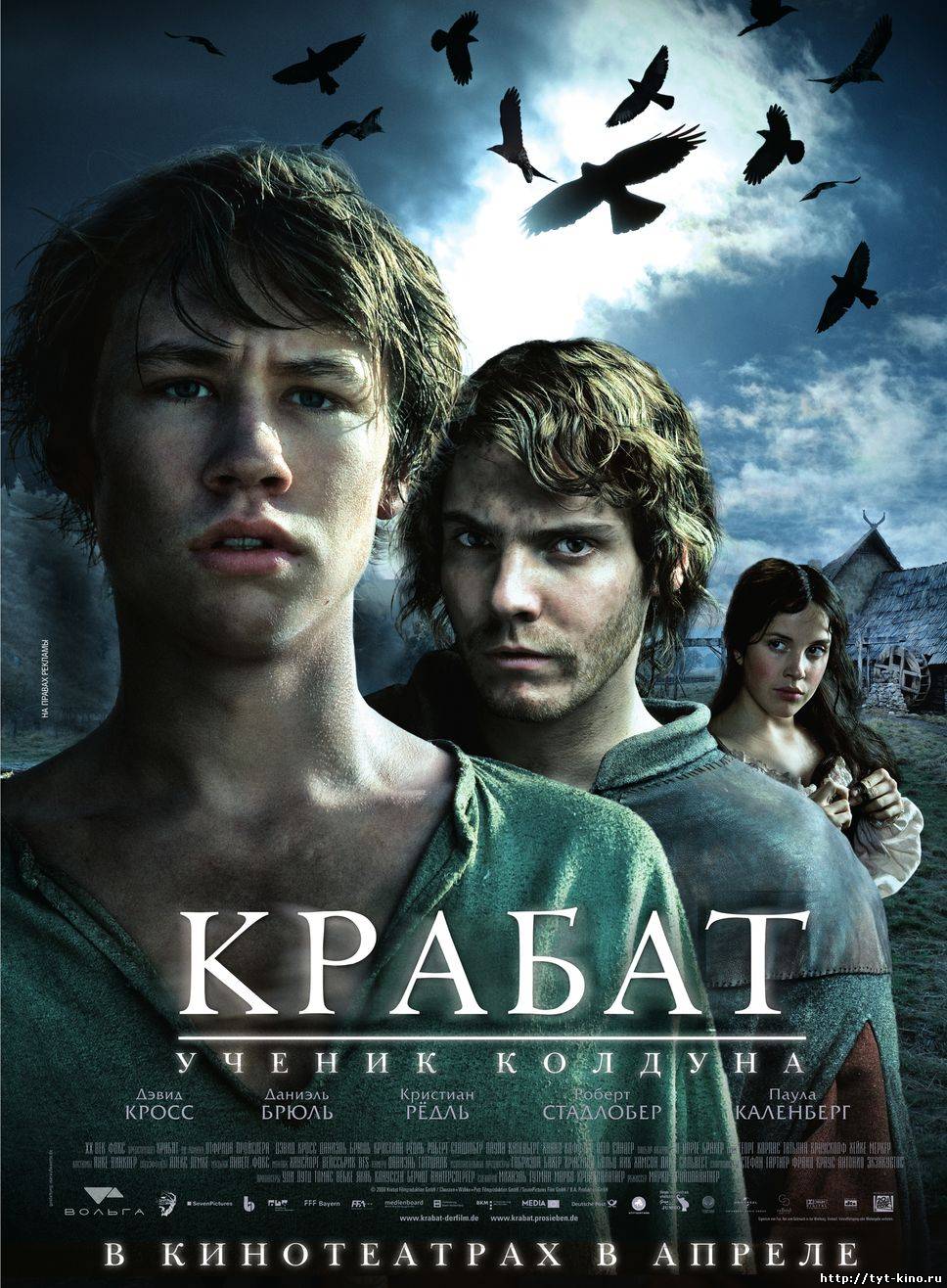 Прожекторперисхилтон. 36-я передача (2009)