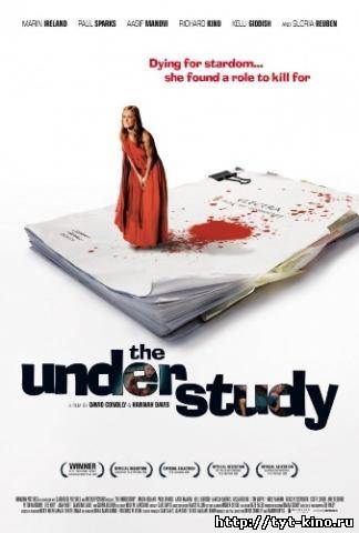Дублерша / The Understudy (2008)