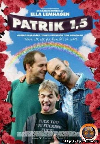 Патрик 1,5 / Patrik 1,5 (2008)
