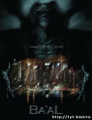 Баал-бог грозы / Ba’al:The Storm God (2008)
