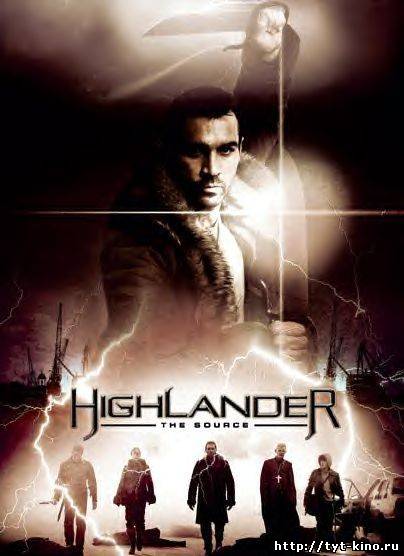 Горец “Источник” / Highlander: The Source (2007)