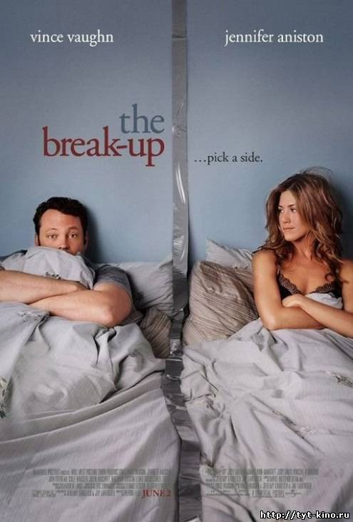 Развод по-американски / The Break-Up (2006)