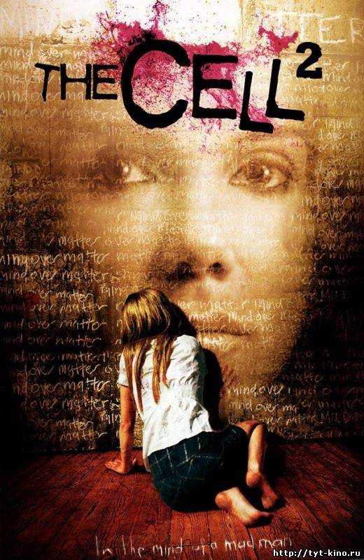 Клетка 2 / The Cell 2 (2009)