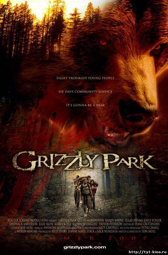 Гризли Парк / Grizzly Park (2008)