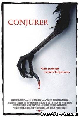 Фокусник / Conjurer (2008)