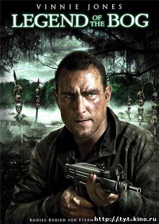 Тела трясины / Legend of the Bog (2009)