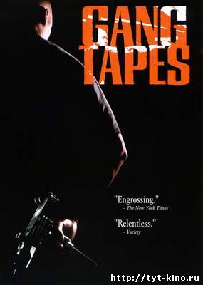 Братва / Gang Tapes (2002)