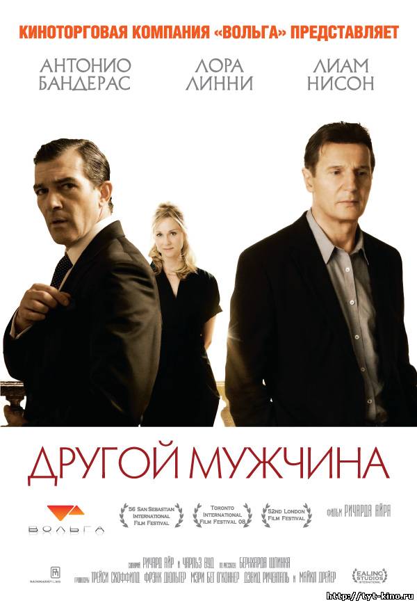 Другой мужчина / The Other Man (2008)