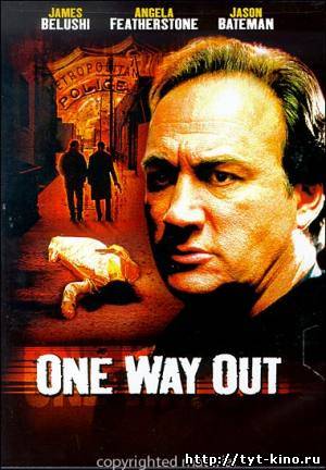 Единственный выход. Выпуск 4 / One Way Out (2009)