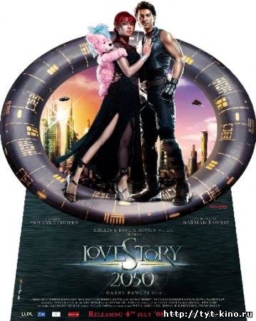 История любви 2050 / Love Story 2050 (2008)