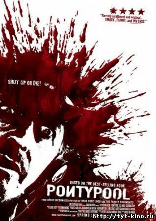 Объединение Поньти / Pontypool (2008)