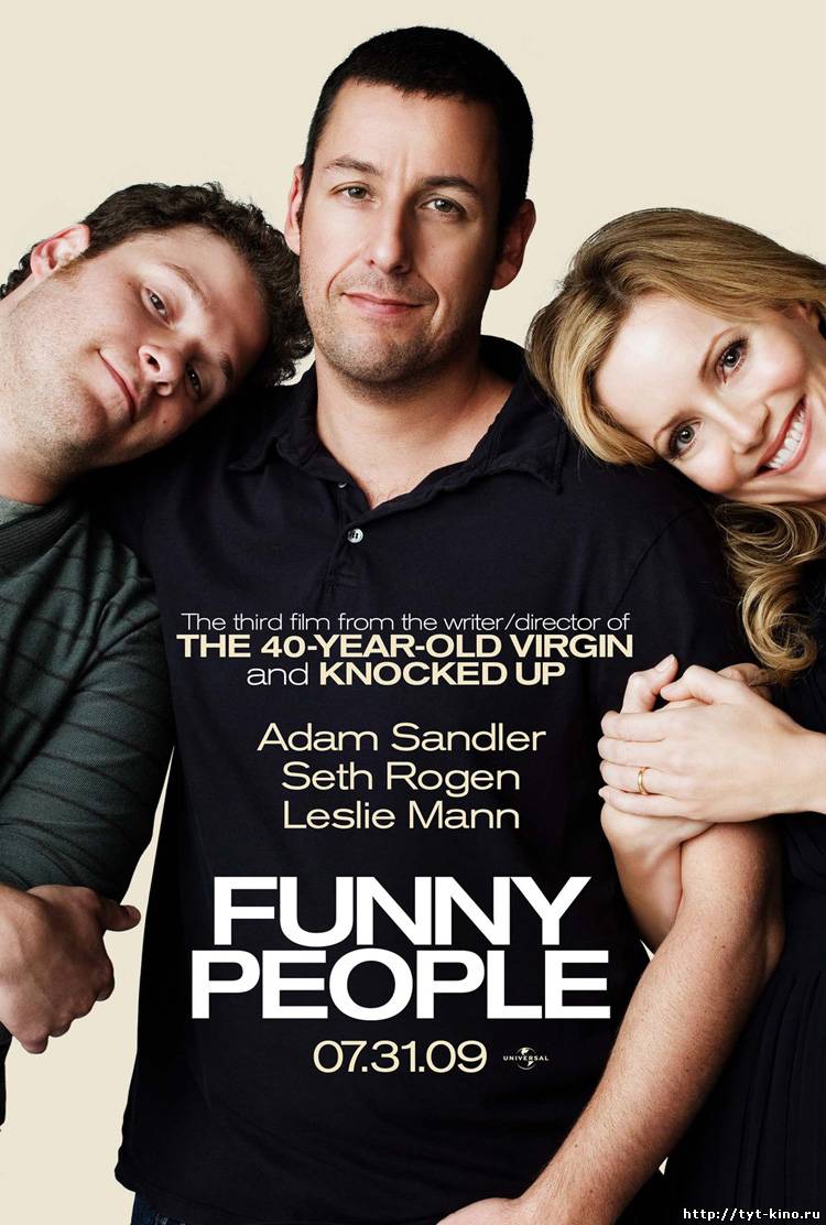 Приколисты / Funny People (2009)