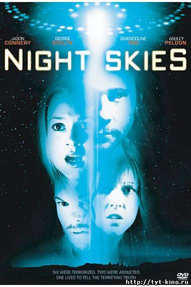 Ночные небеса / Night Skies (2007)