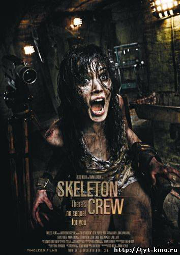 Skeleton Crew (2009)