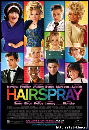 Лак для волос / Hairspray (2007)