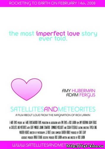 Спутники и метеориты / Satellites & Meteorites (2008)