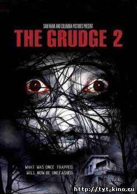 Проклятие 2 / The Grudge 2 (2006)