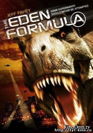 Формула рая / The Eden Formula (2006)
