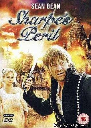 Риск Шарпа / Sharpe’s Peril (2008)