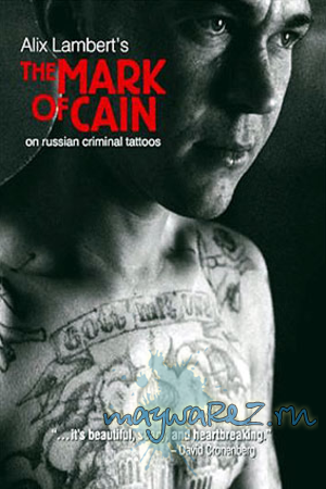 The Mark of Cain : О Российских преступных татуировках (2000)