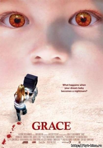 Грэйс / Grace (2009)