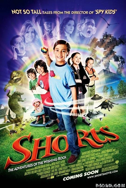 Камень желаний / Shorts (2009)