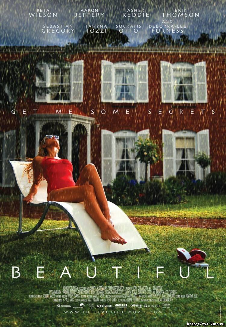 Красивая / Beautiful (2009)