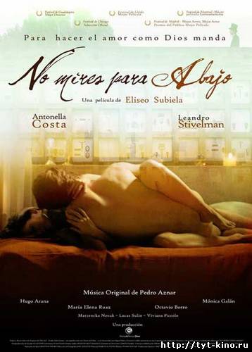 Не Смотри Вниз / Don’t Look Down (2008)