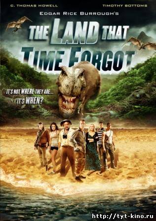 Земля, забытая временем / The Land That Time Forgot (2009)