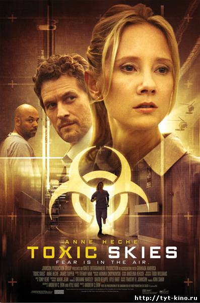 Ядовитое небо / Toxic Skies (2008)