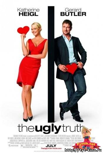 Голая правда / The Ugly Truth (2009)