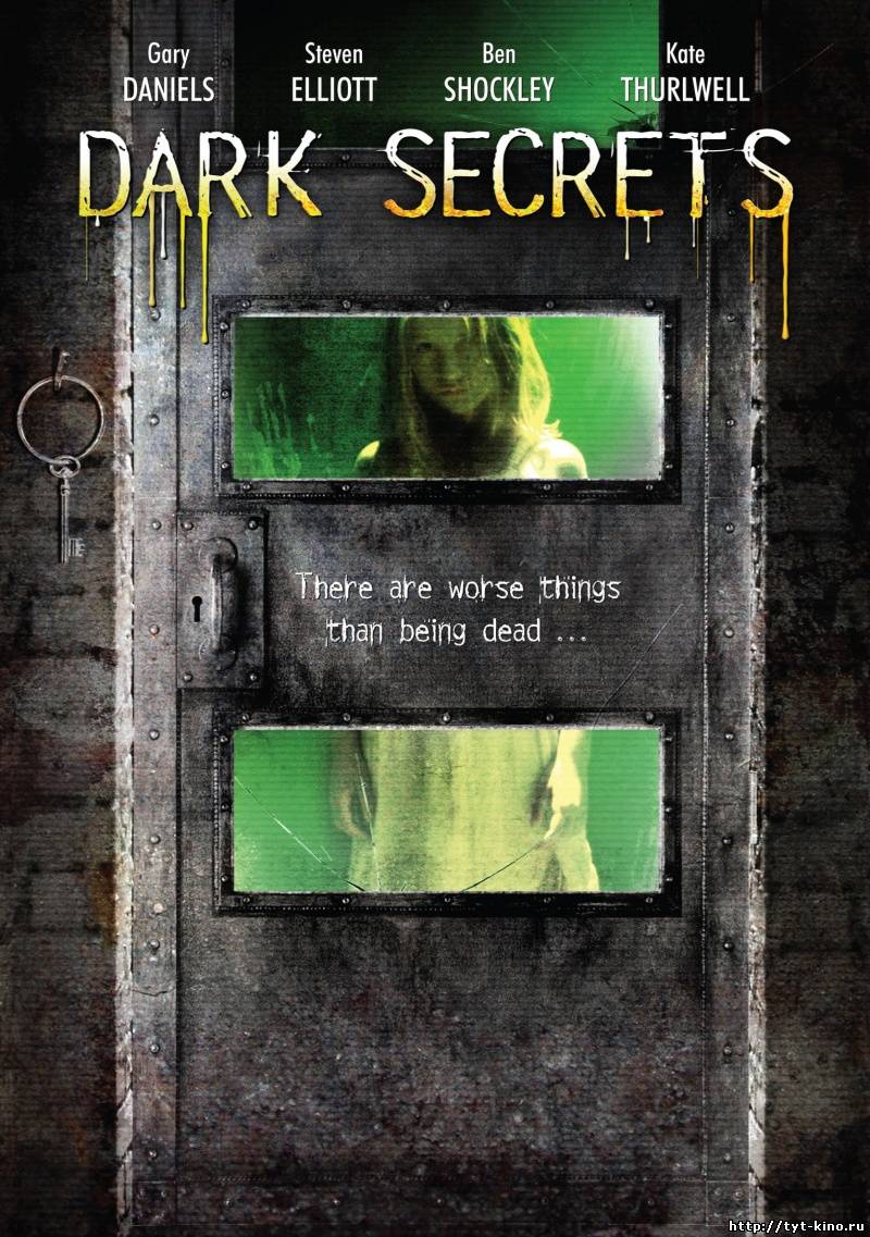 Страшные тайны / Dark Secrets / Cold Earth (2008)