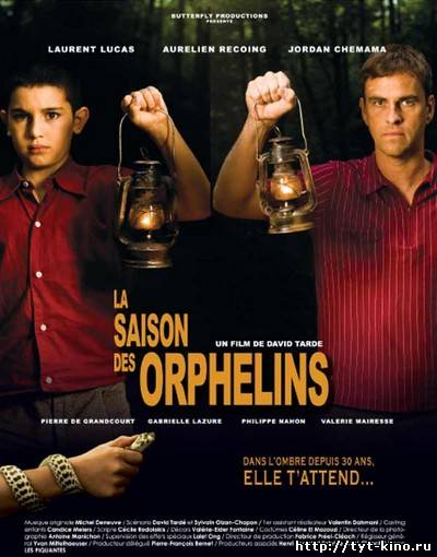 Время сирот / La saison des orphelins (2008)