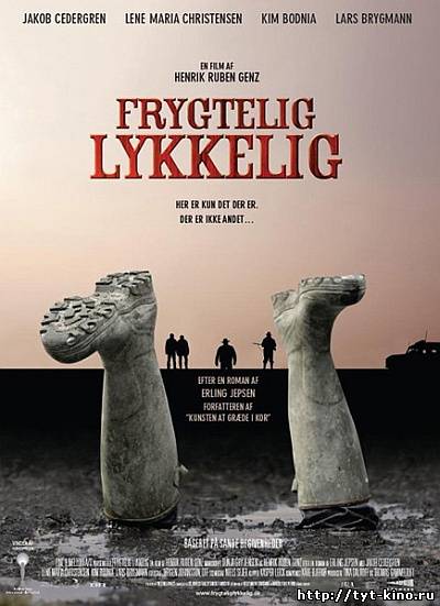 Ужасно счастлив / Frygtelig lykkelig / Terribly happy (2008)