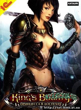 Щедрость / Bounty (2009)