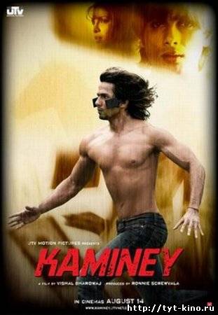 Негодяй / Kaminey (2009)