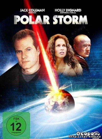 Полярная буря / Polar Storm (2009)