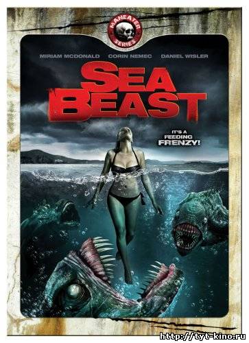 Зверь из моря / Sea Beast (2008)