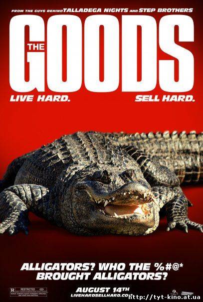 Продавец / The Goods Live Hard, Sell Hard (2009)