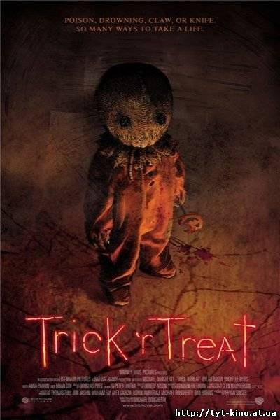 Кошелек или жизнь / Trick ‘r Treat (2009)