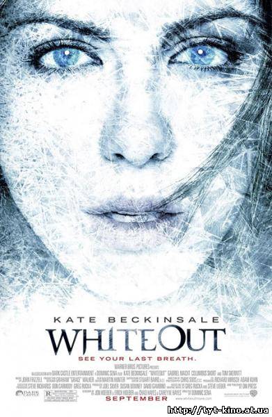 Белая мгла / Whiteout (2009)