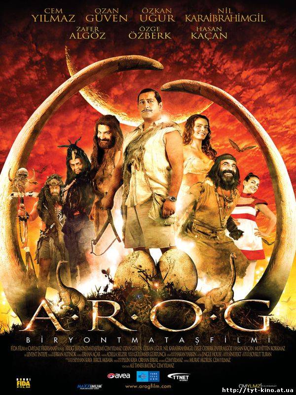 Г.О.Р.А. / A.R.O.G. (2008)