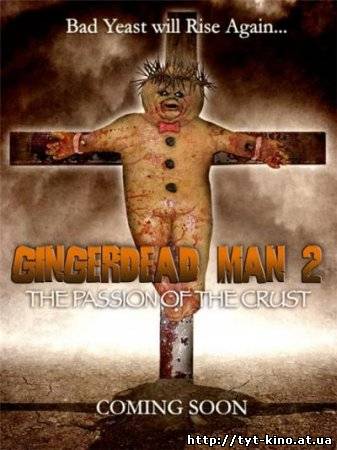 Пряничный злодей 2: Страсти по хрусту / Gingerdead Man 2: Passion of the Crust (2008)